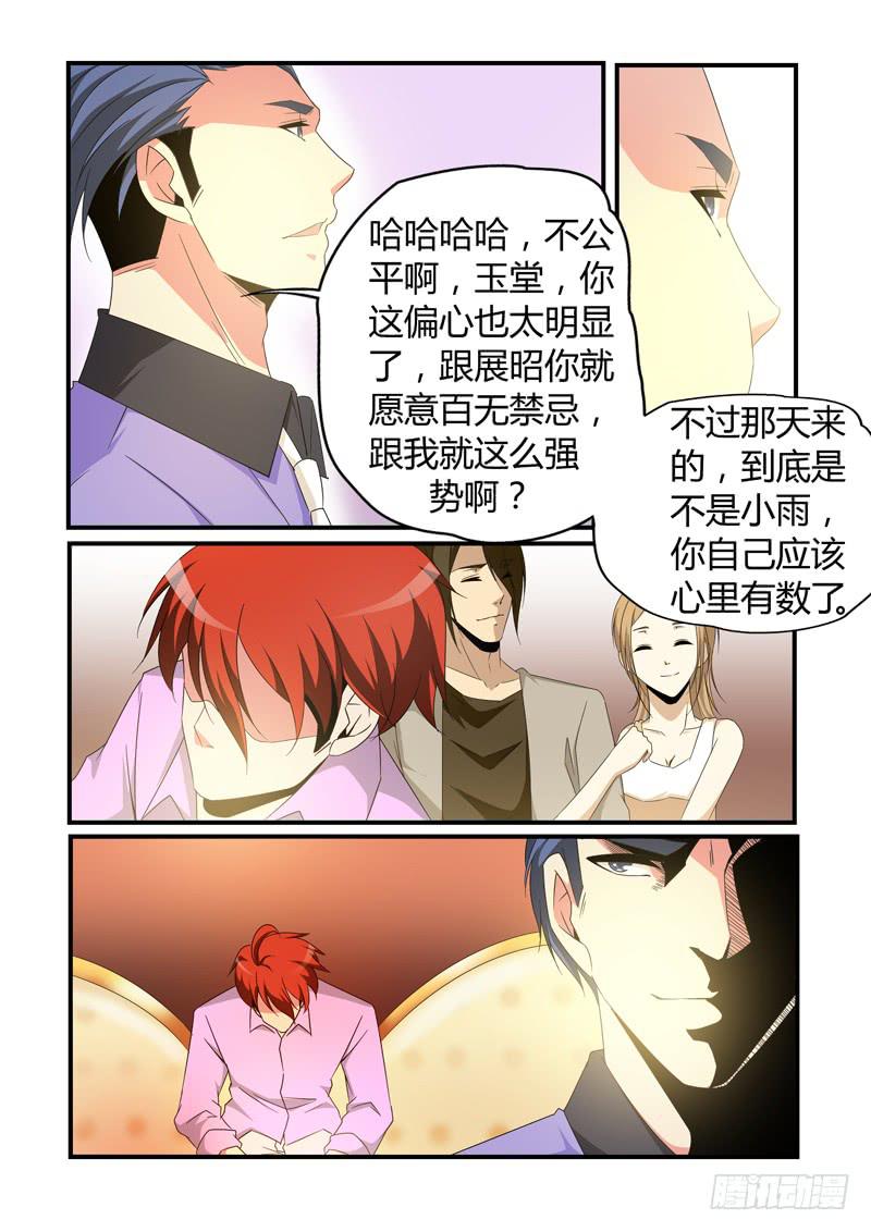 崔白密谈是敌是友？-第62话