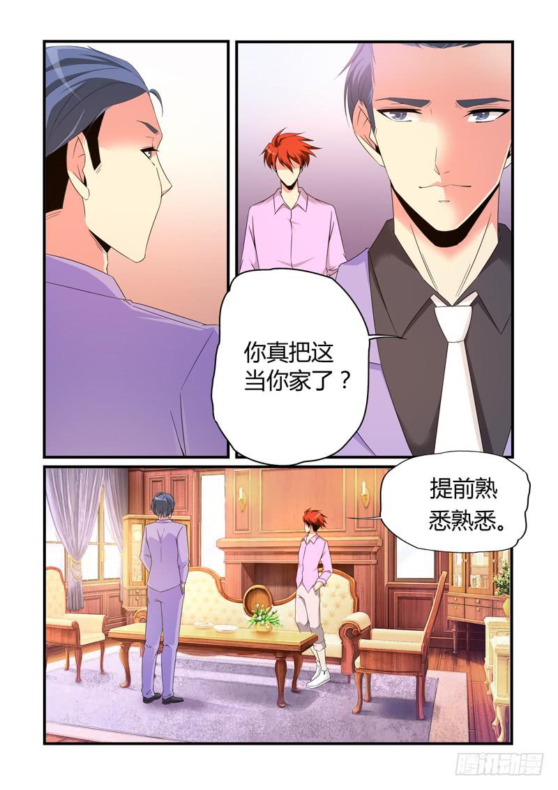 崔白密谈是敌是友？-第62话