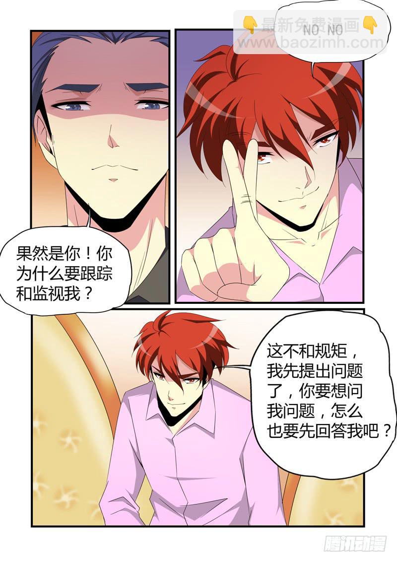 崔白密谈是敌是友？-第62话