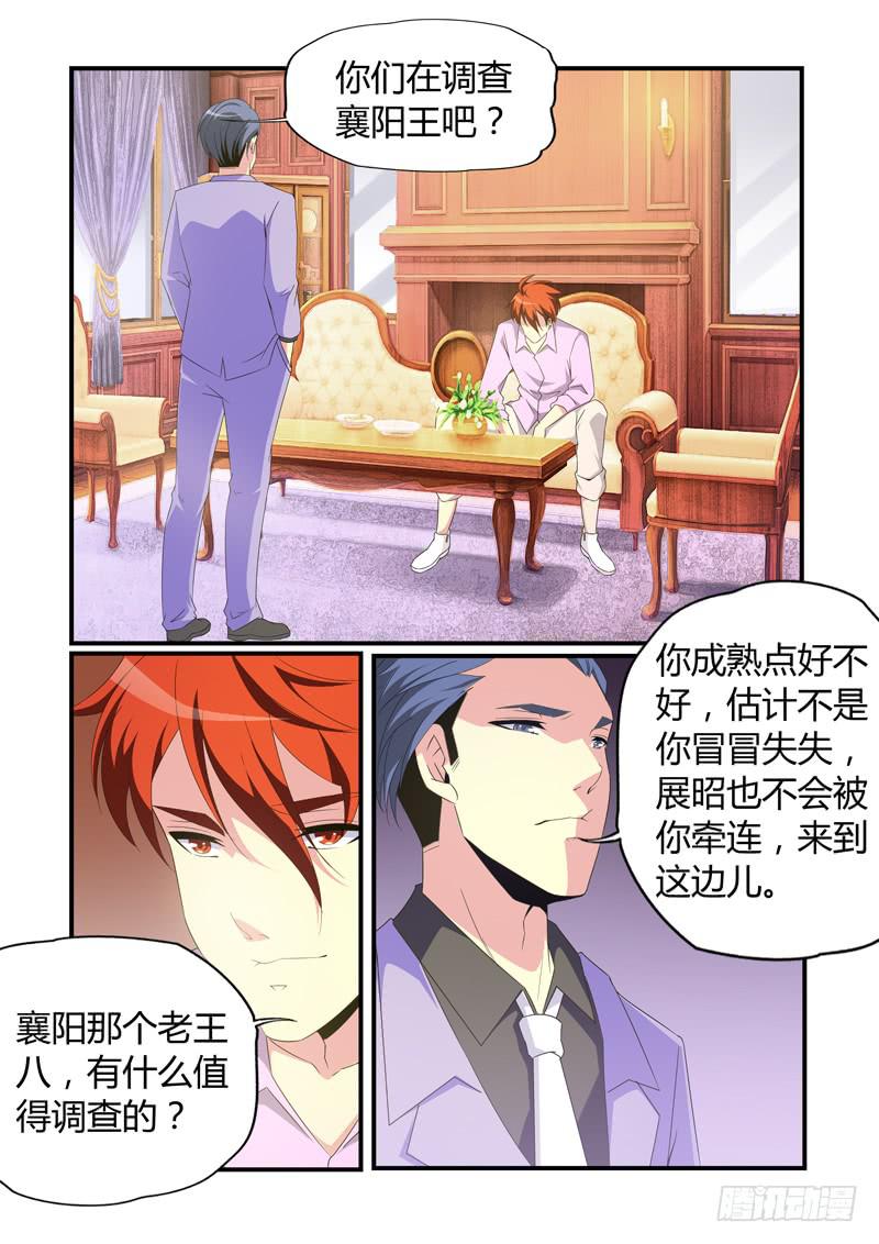 崔白密谈是敌是友？-第62话