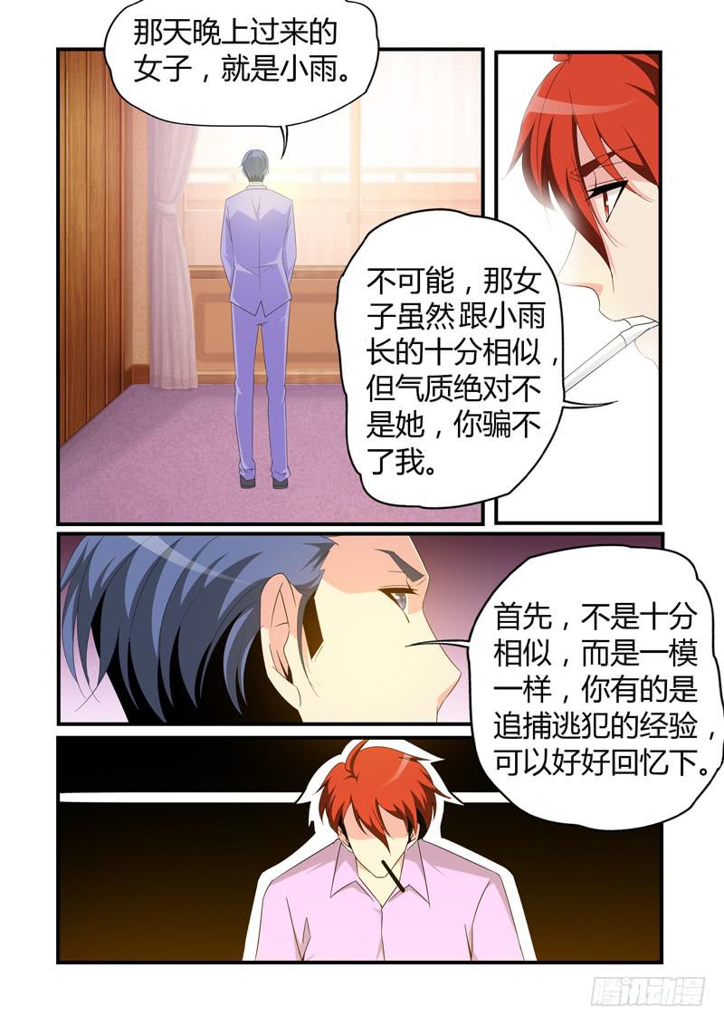 崔白密谈是敌是友？-第62话