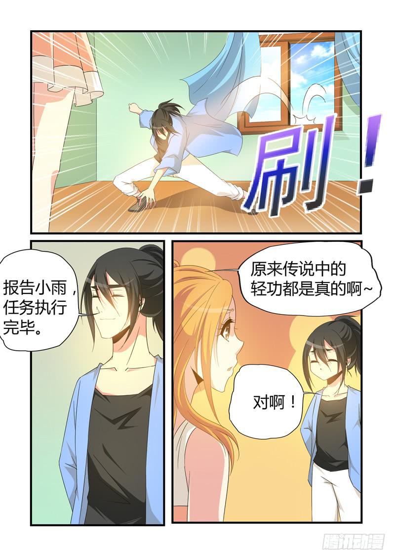 轻功-第64话