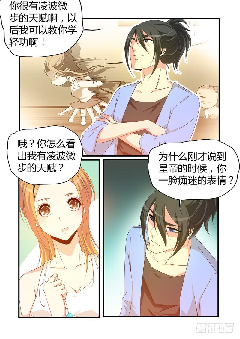 轻功-第64话