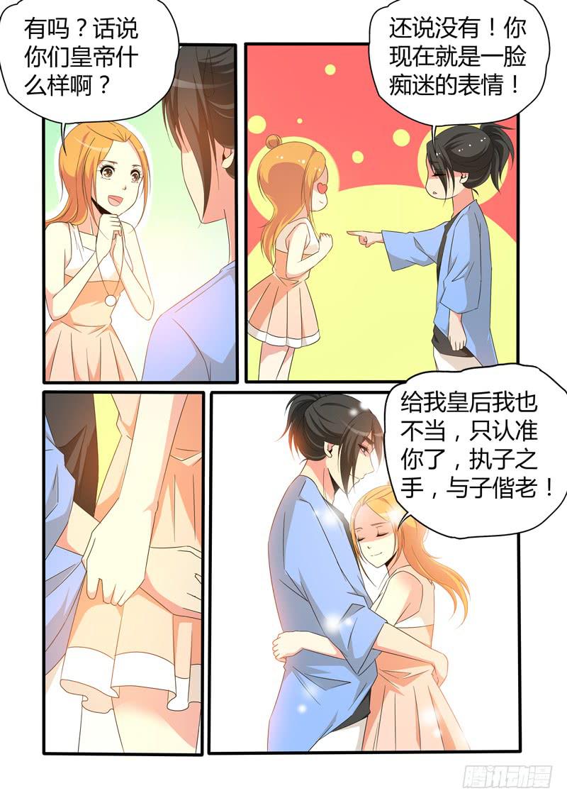 轻功-第64话