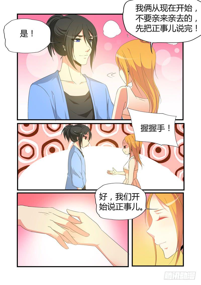 轻功-第64话