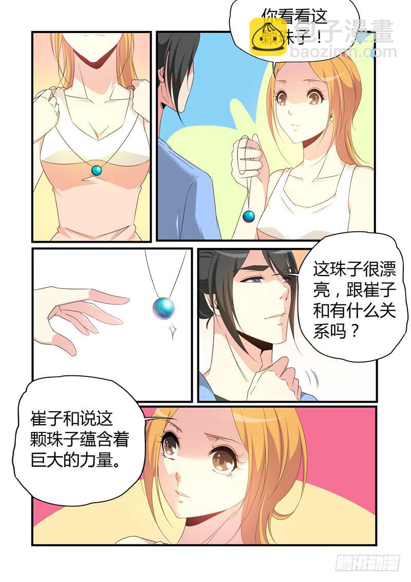 轻功-第64话