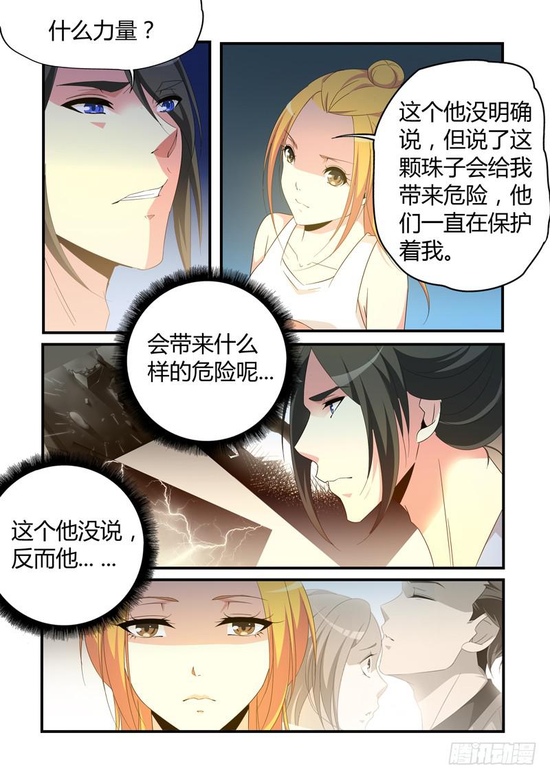 轻功-第64话