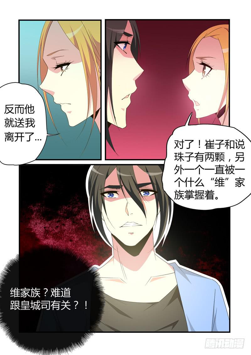 轻功-第64话