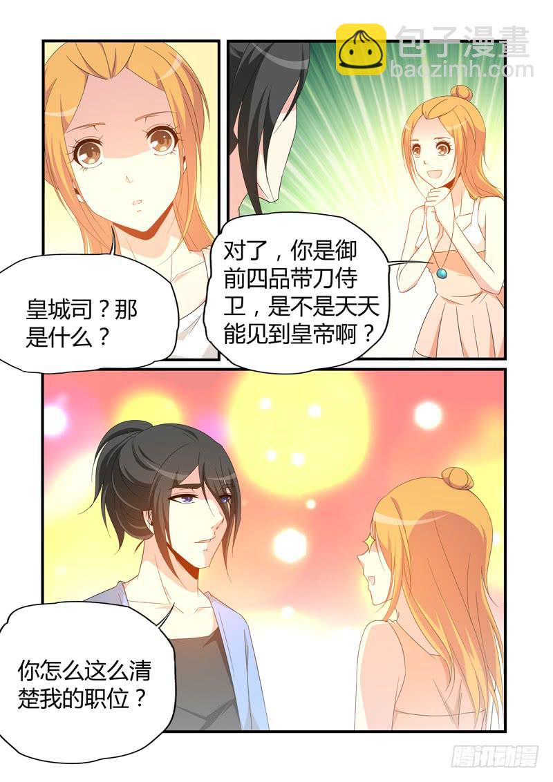 轻功-第64话