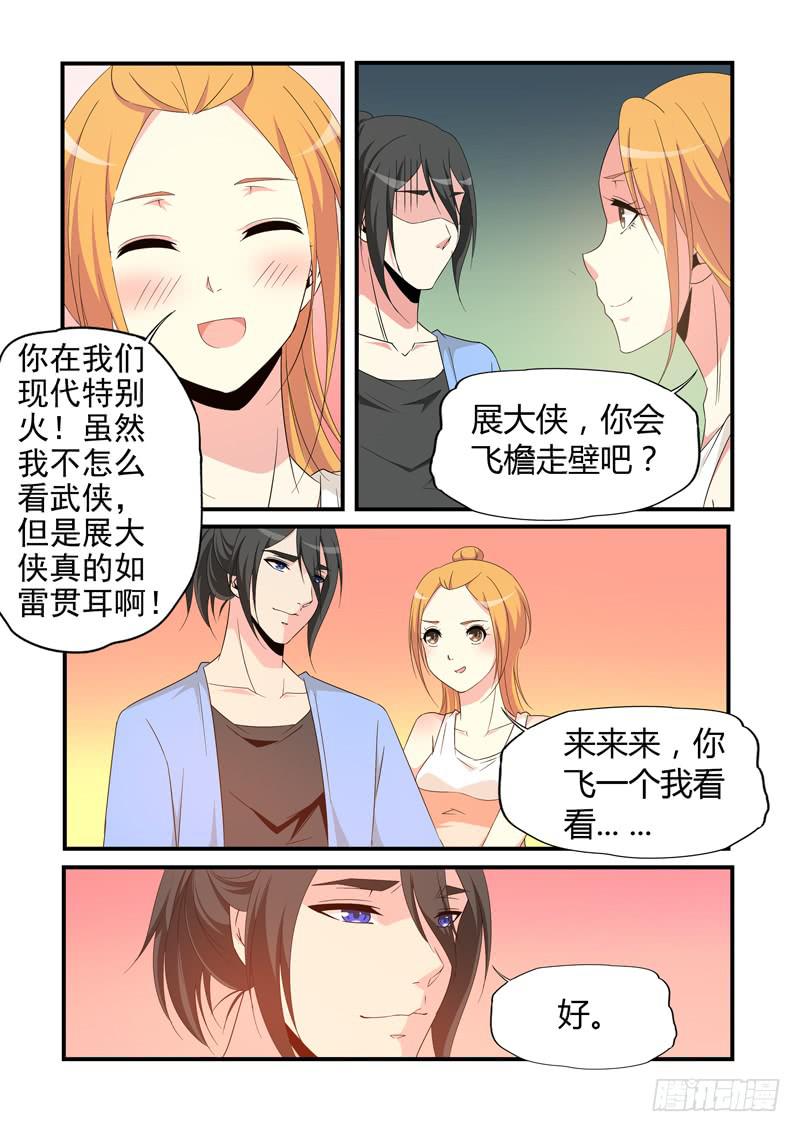 轻功-第64话