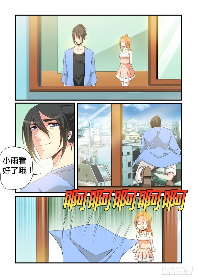 轻功-第64话