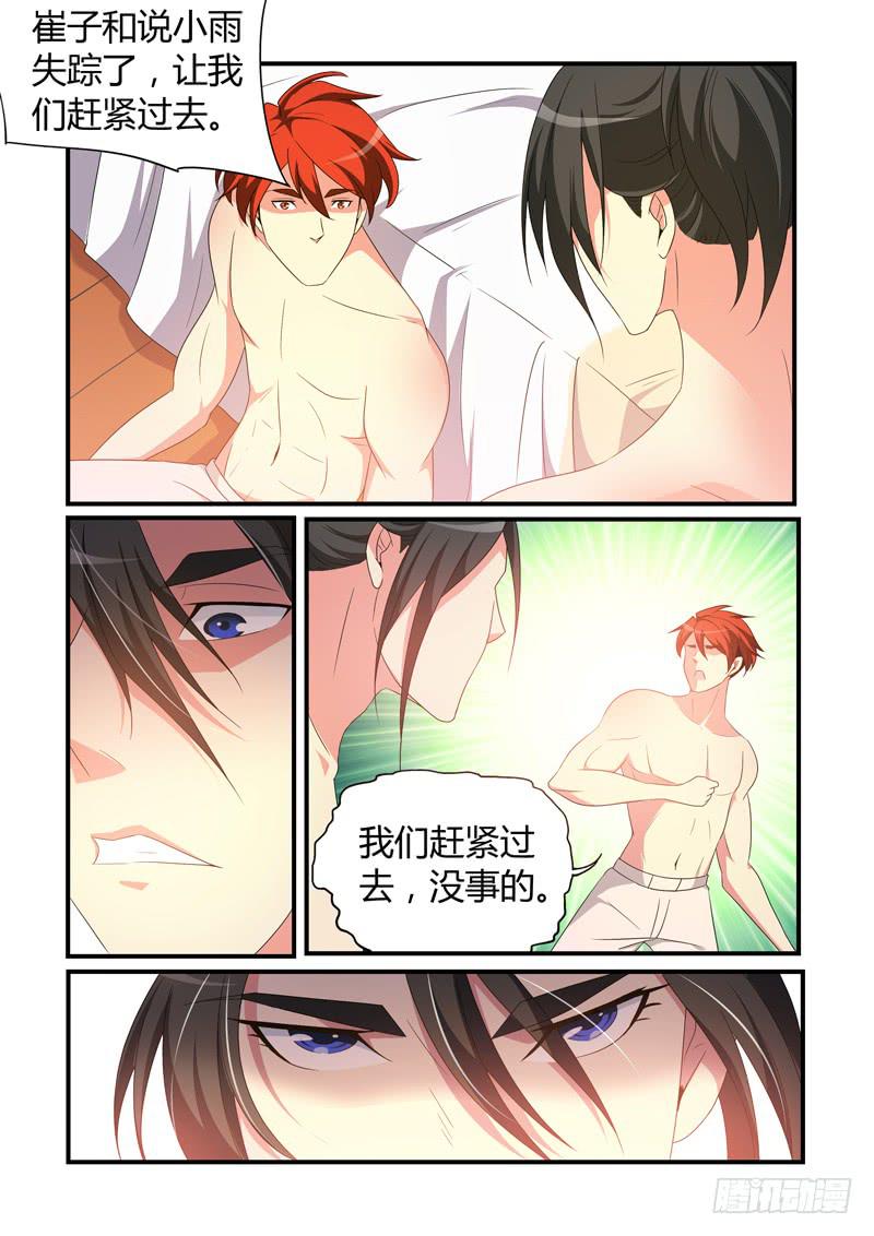 小雨被绑架-第66话