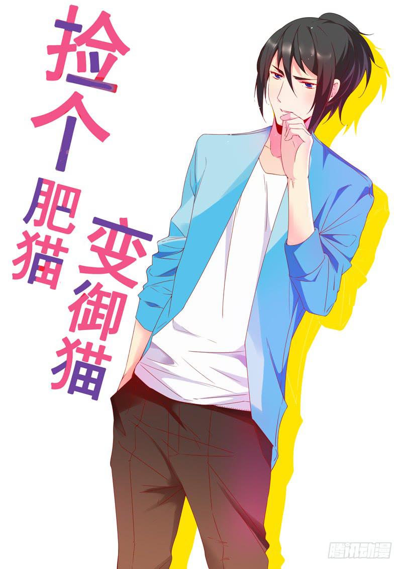 白敖受伤-第70话