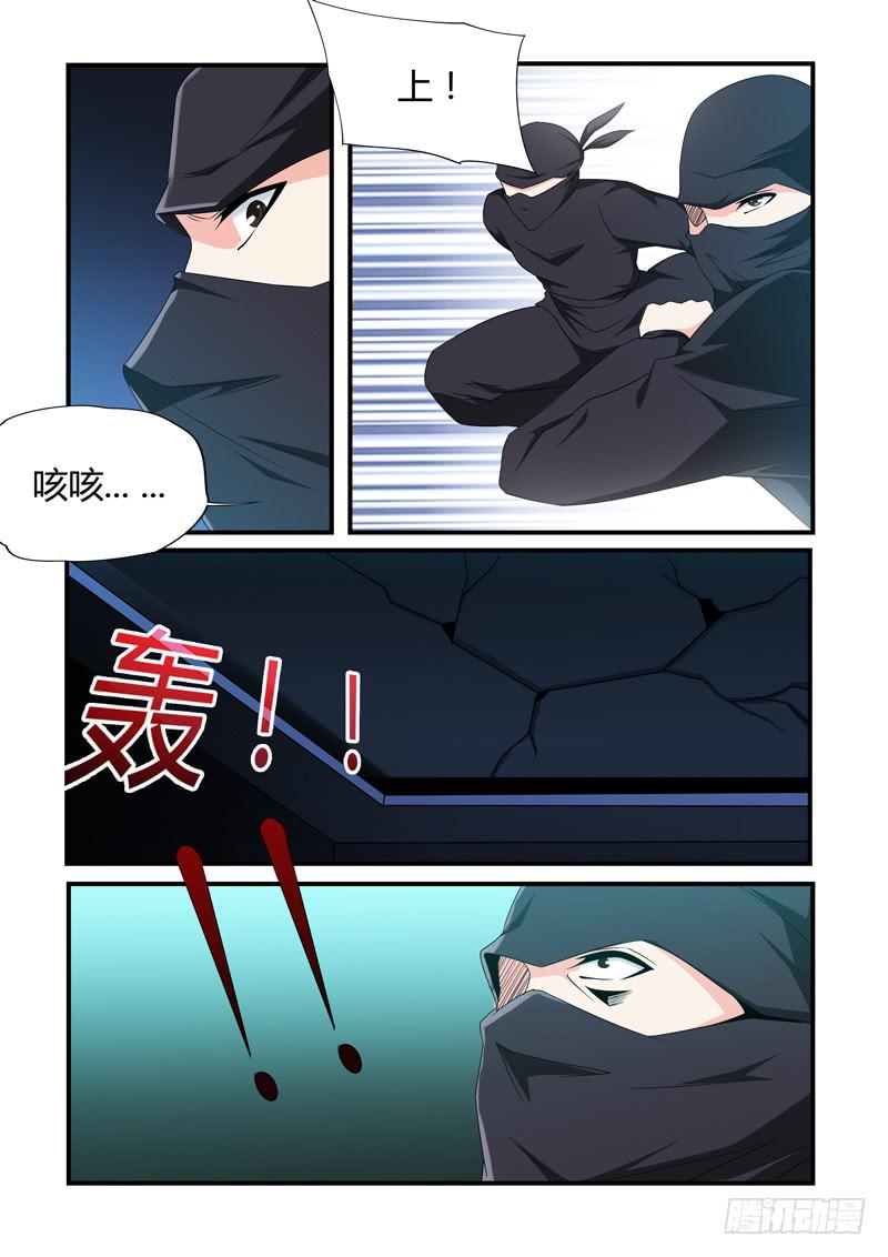 白敖受伤-第70话