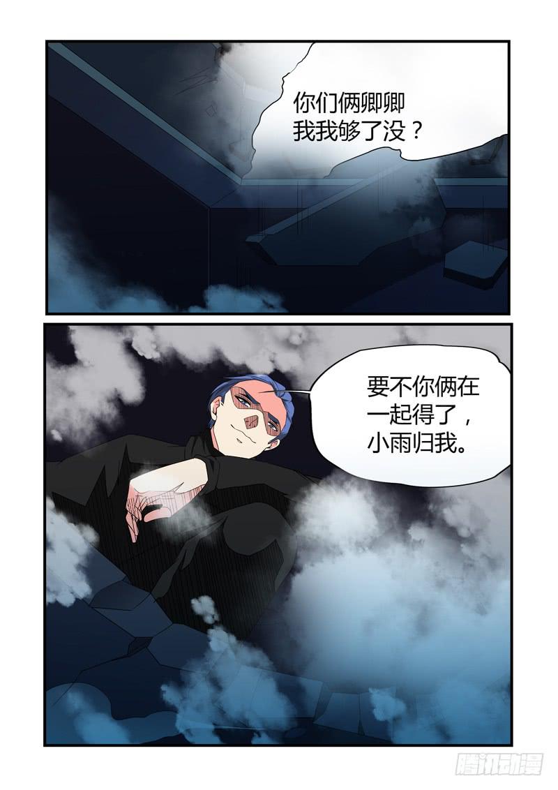 白敖受伤-第70话