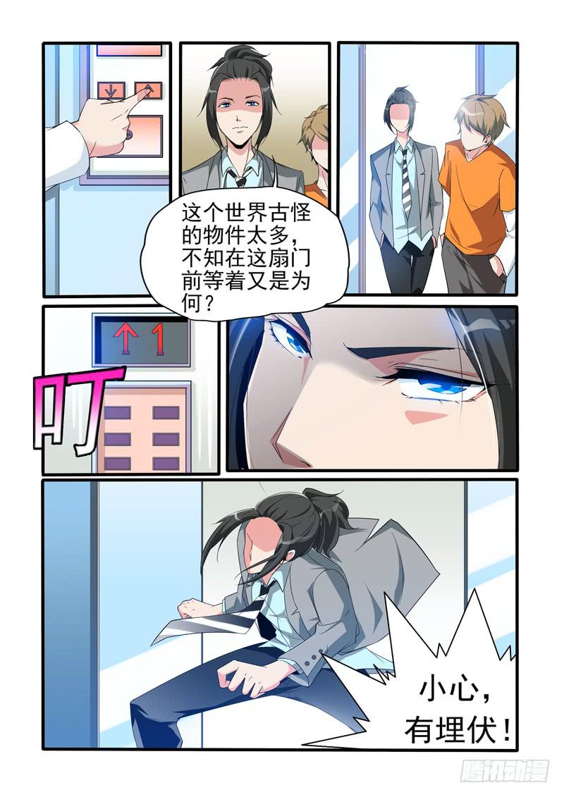 应聘成功？-第8话