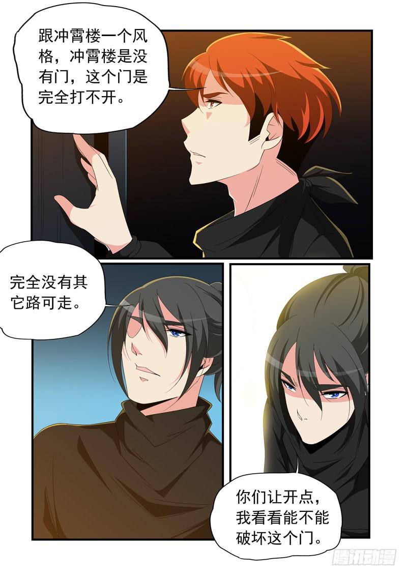 发现密道-第72话