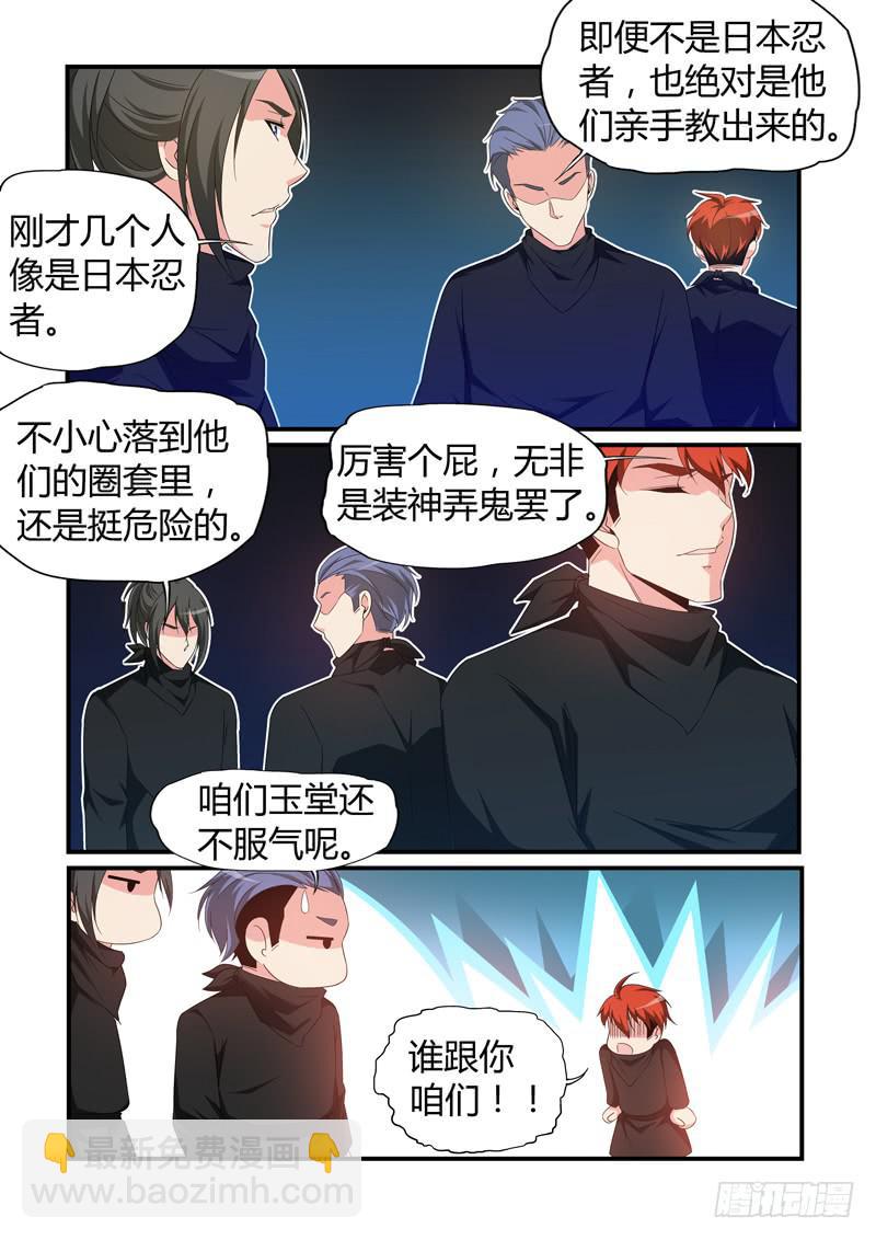 发现密道-第72话