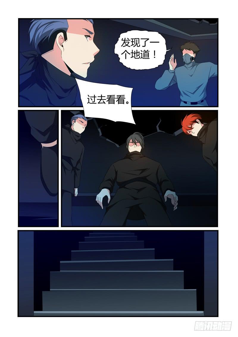 发现密道-第72话
