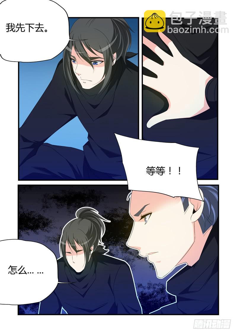 发现密道-第72话