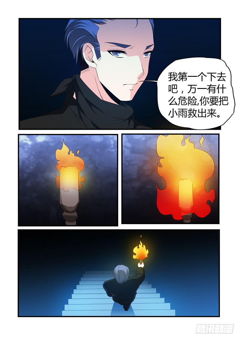 发现密道-第72话