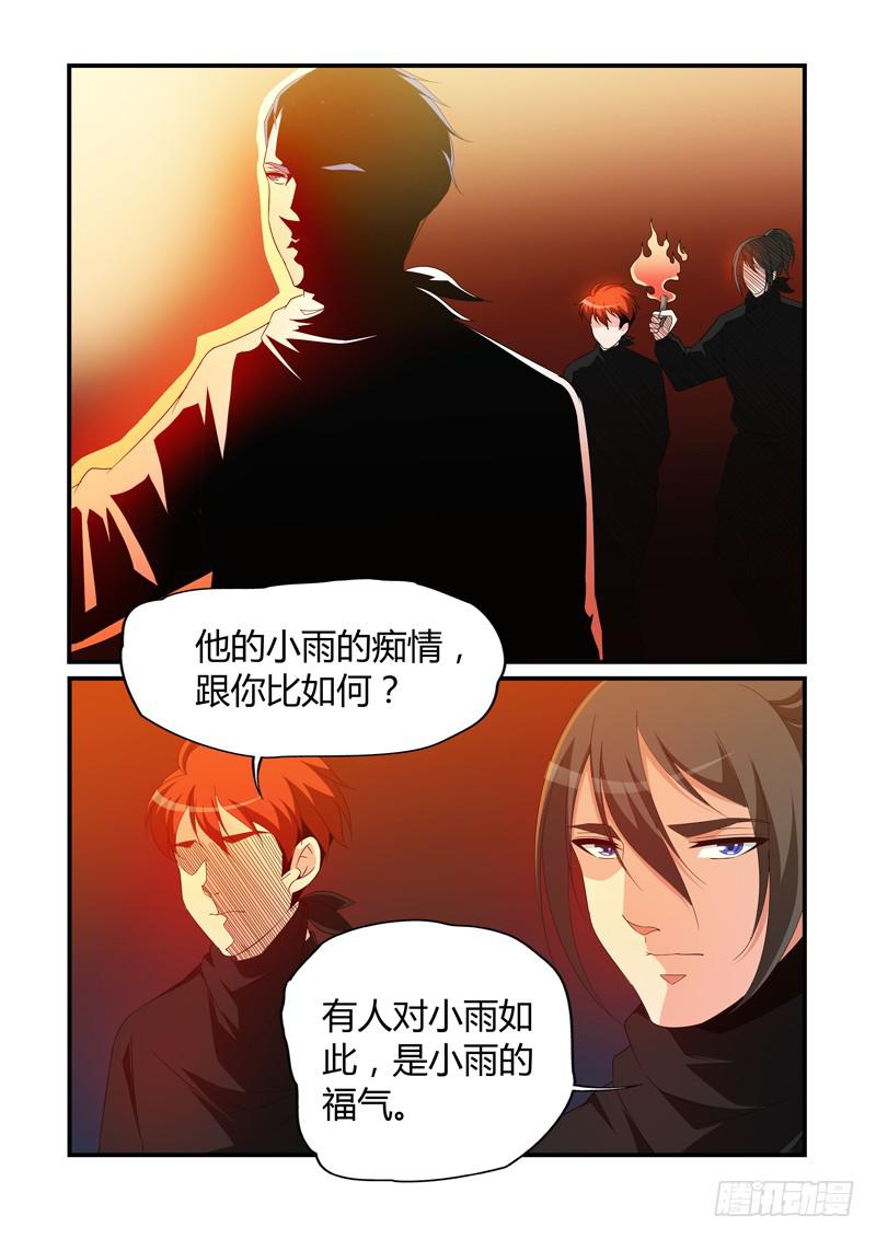 发现密道-第72话