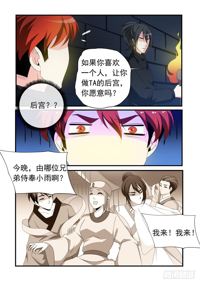 发现密道-第72话