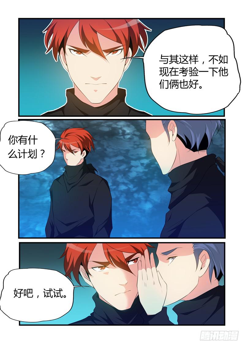 成功解救-第74话
