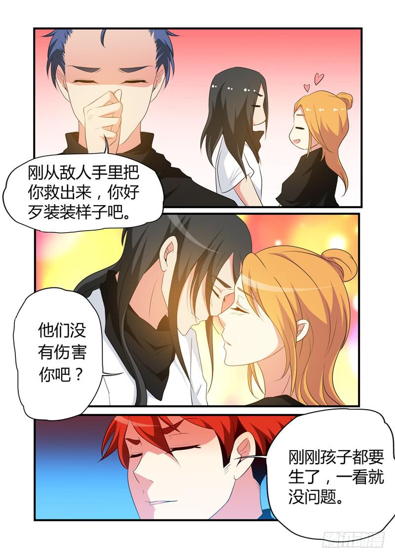 成功解救-第74话