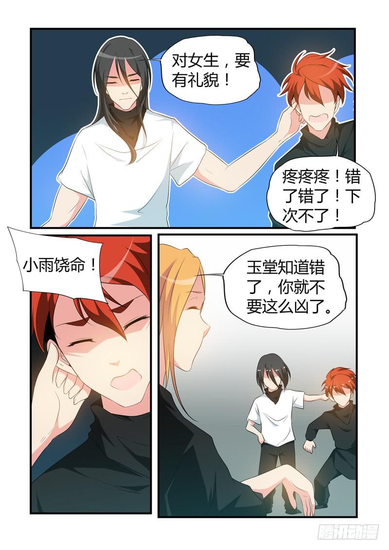 成功解救-第74话