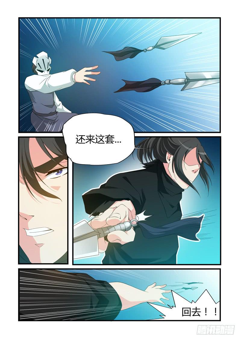 成功解救-第74话