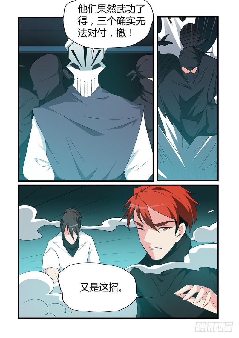 成功解救-第74话