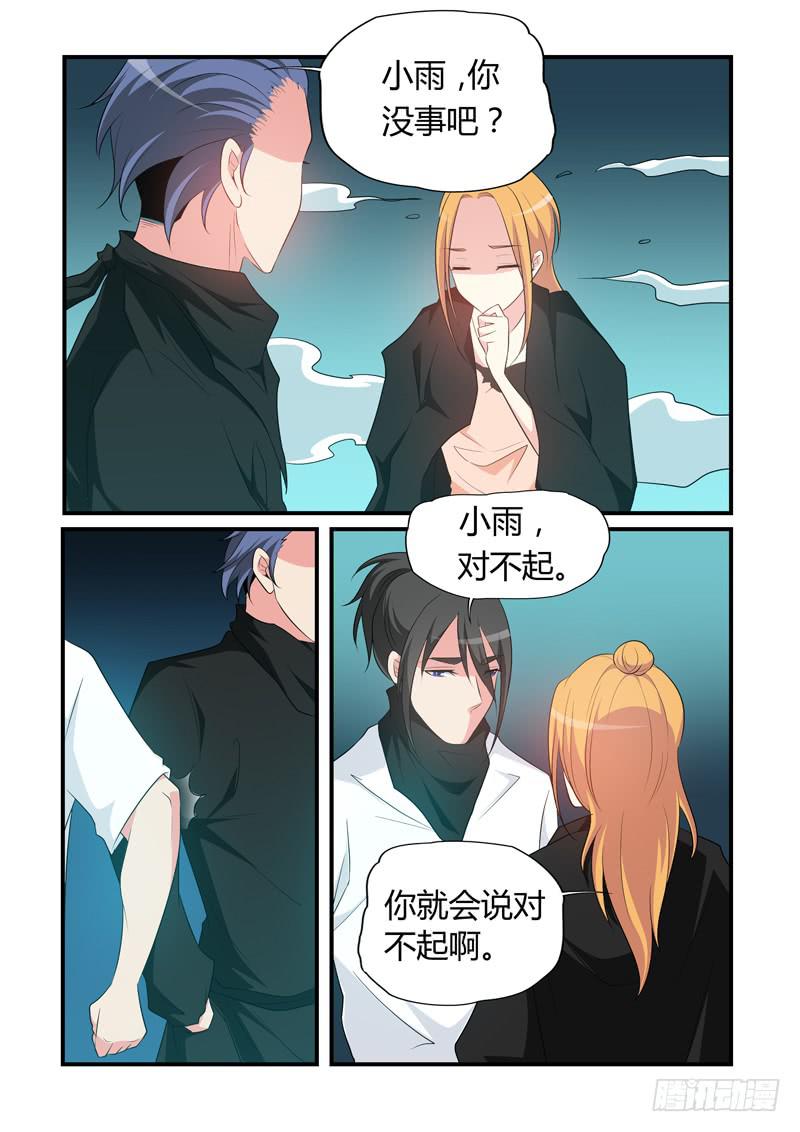 成功解救-第74话