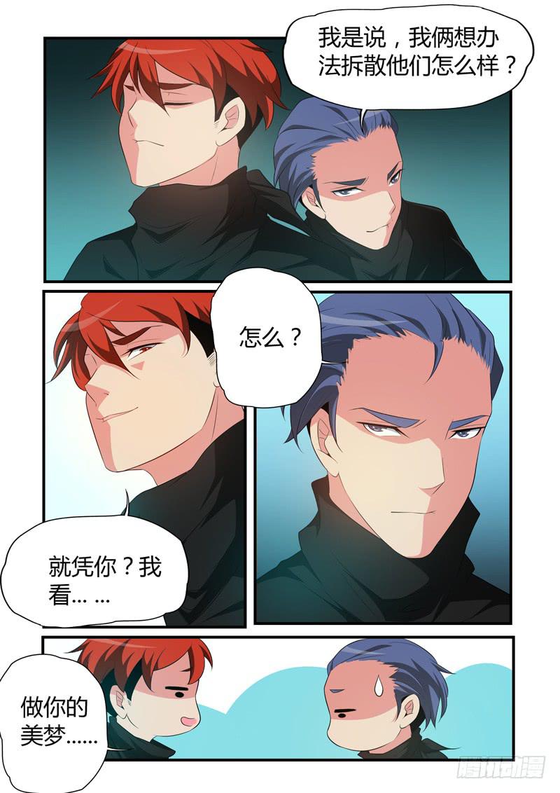 成功解救-第74话
