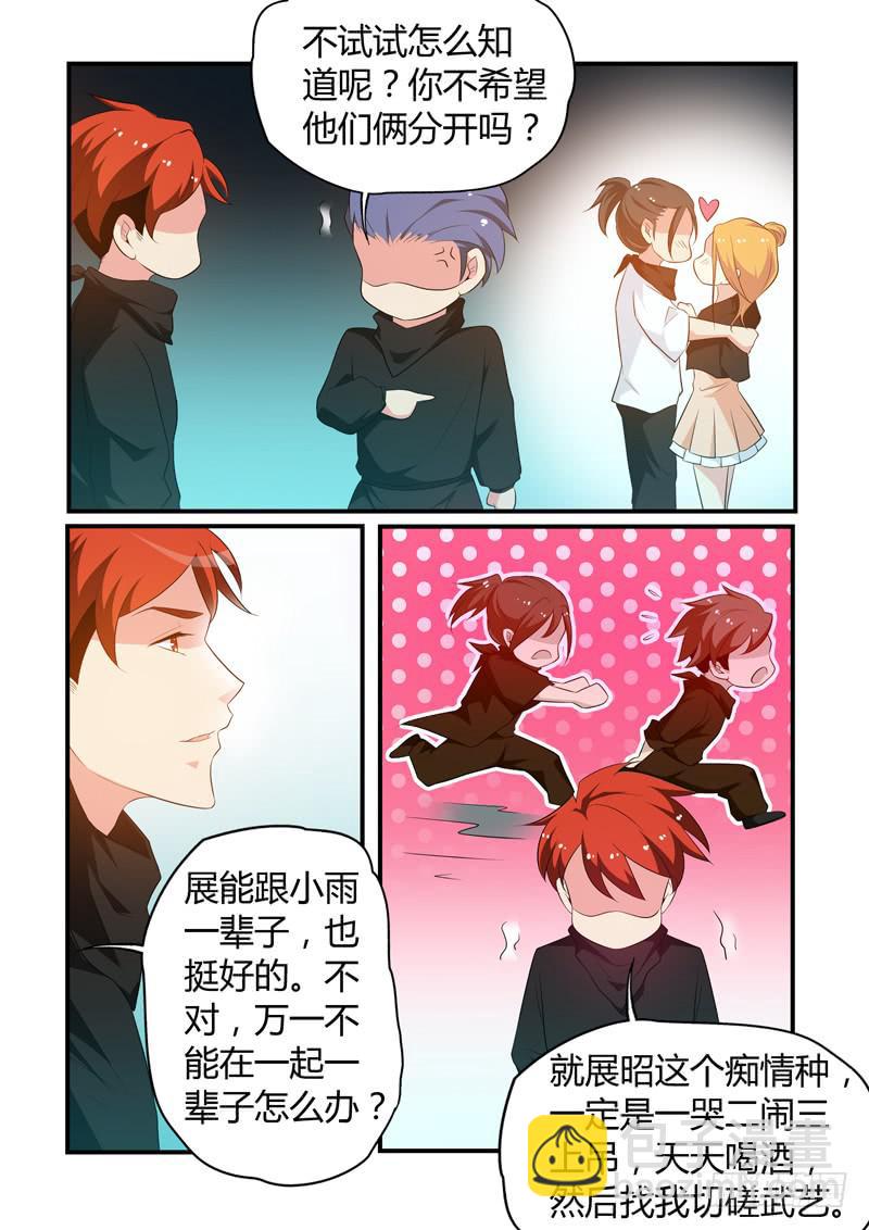 成功解救-第74话