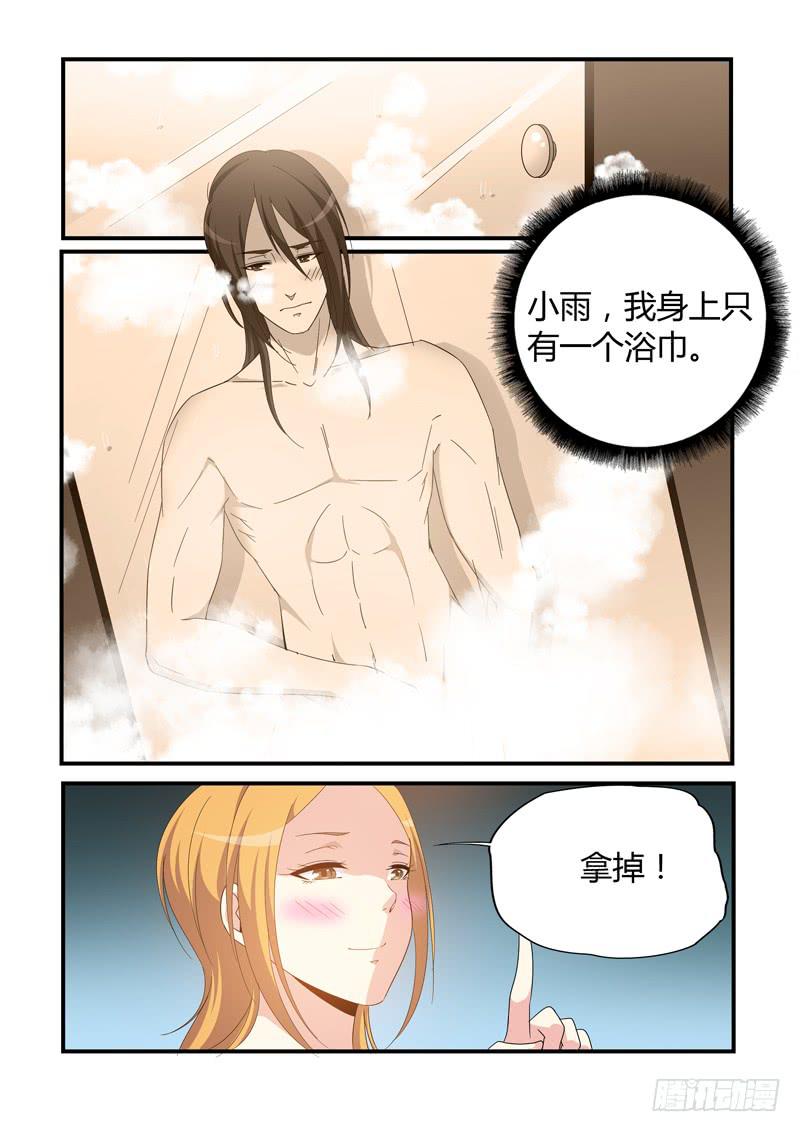 喝酒压惊-第76话