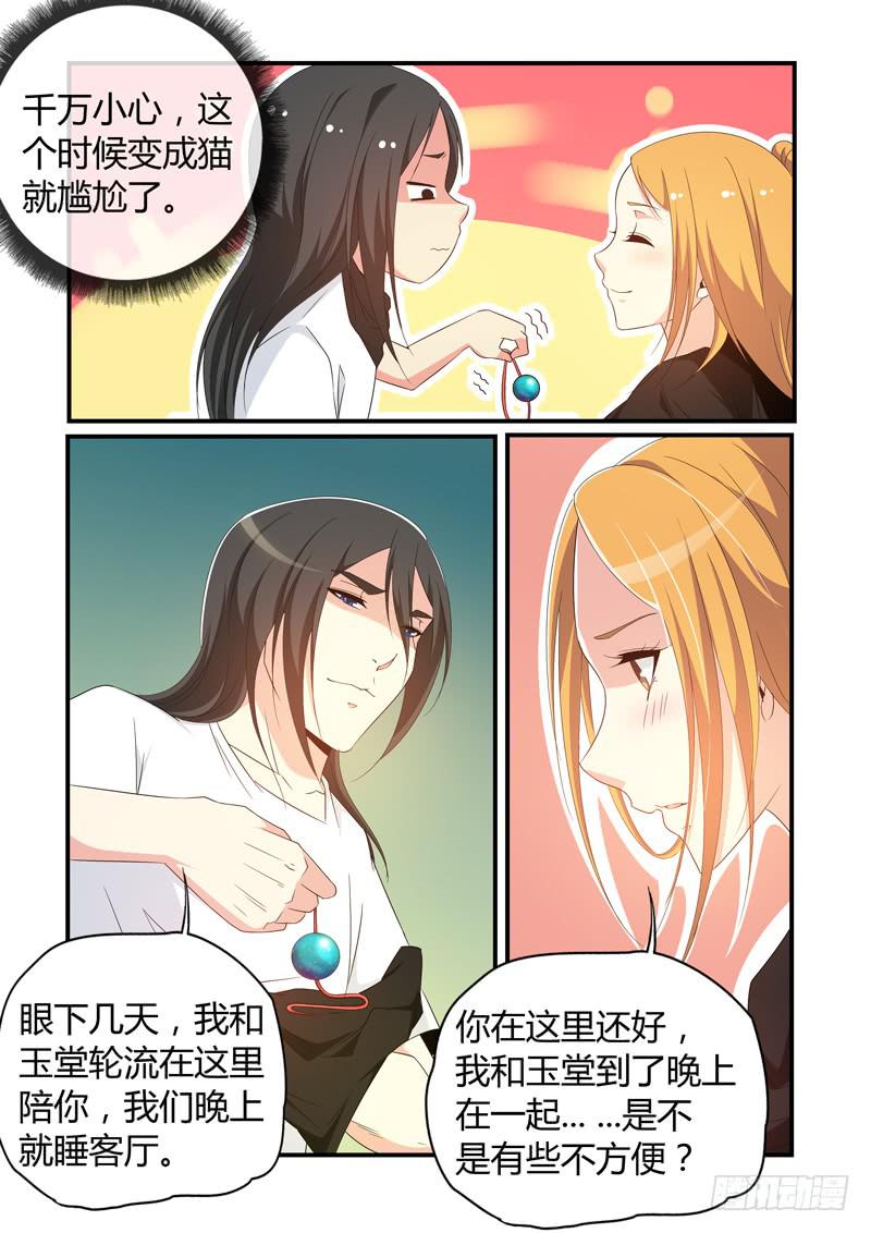 喝酒压惊-第76话