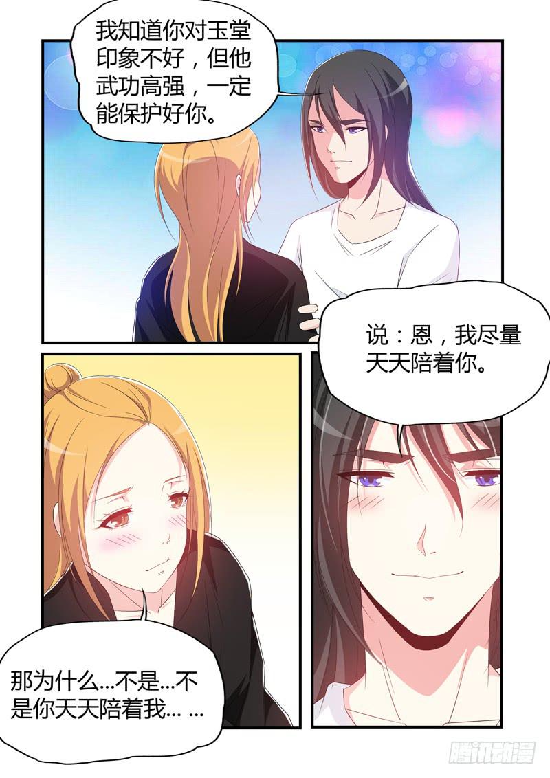 喝酒压惊-第76话