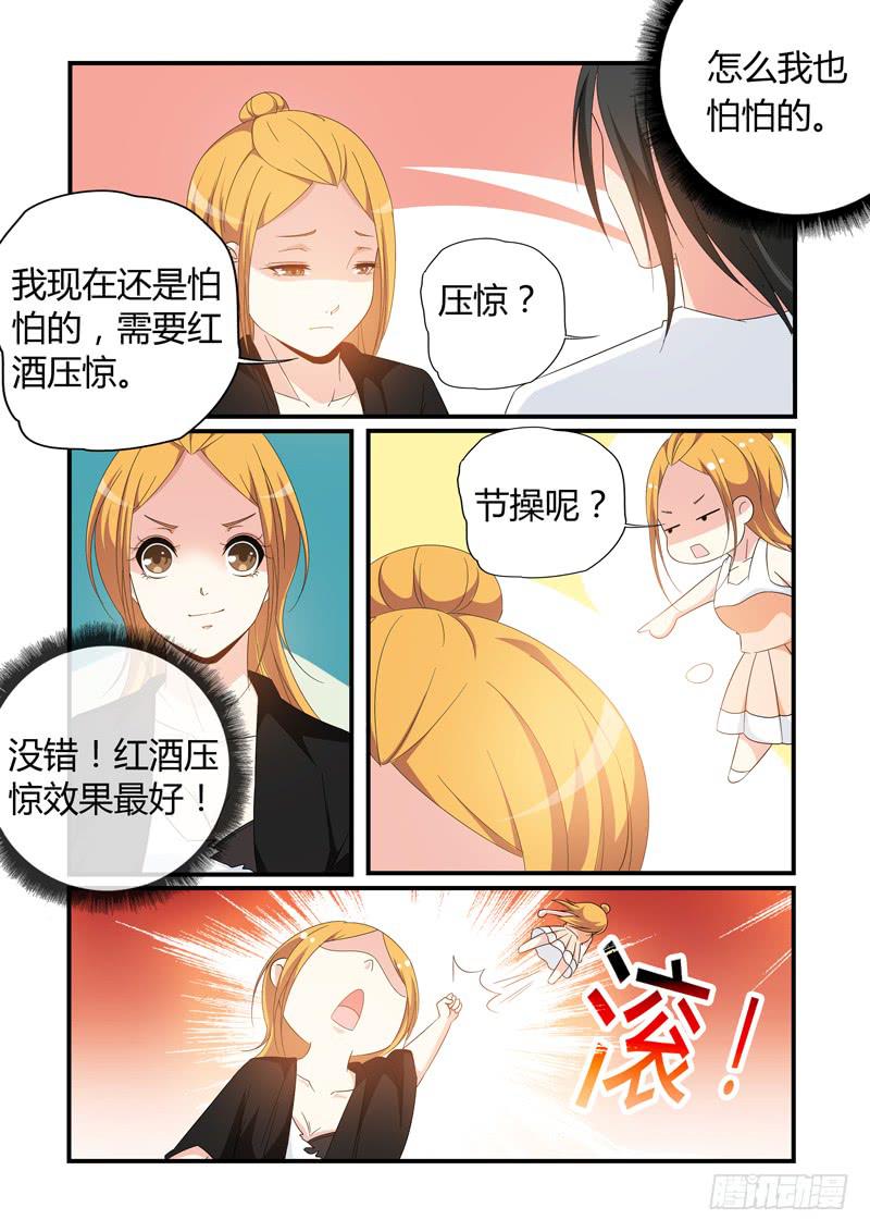 喝酒压惊-第76话