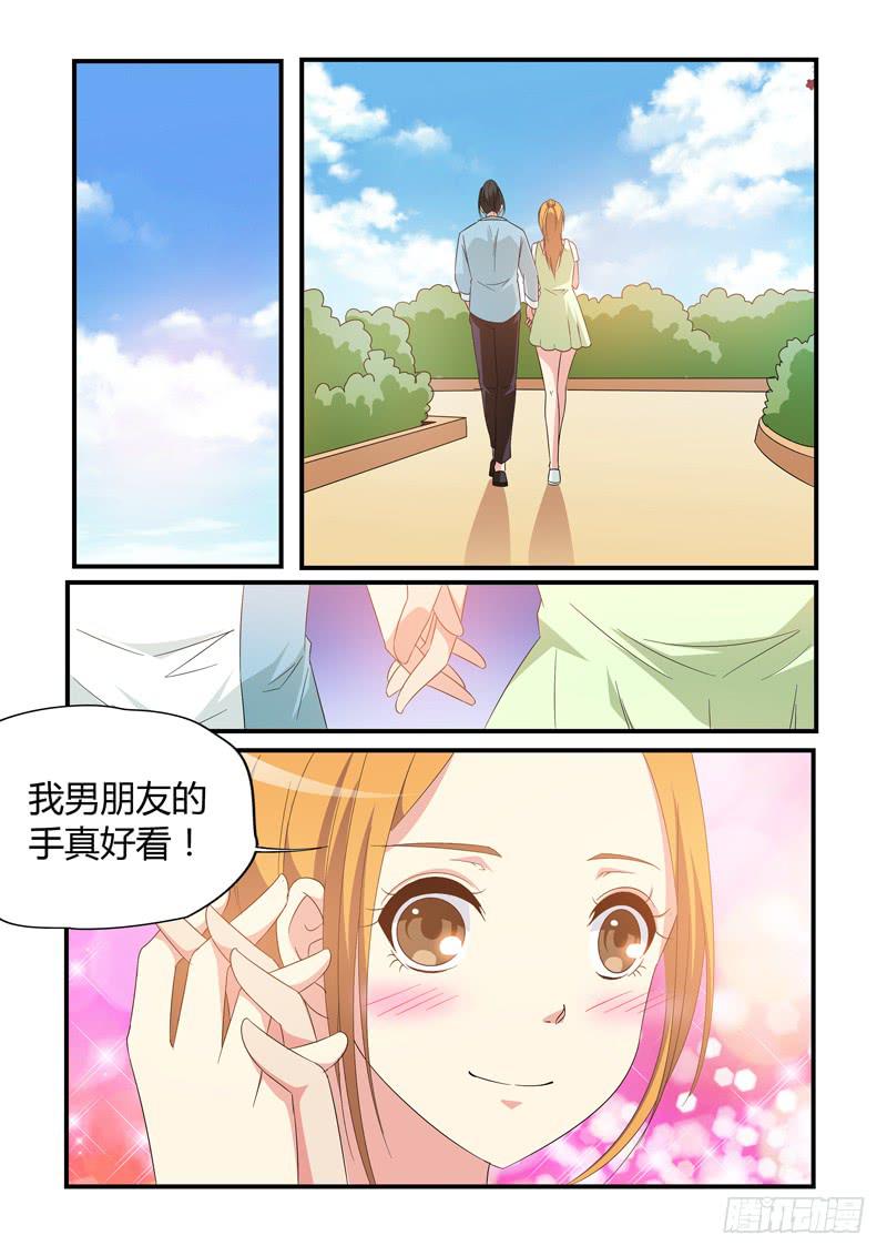 喝酒压惊-第76话