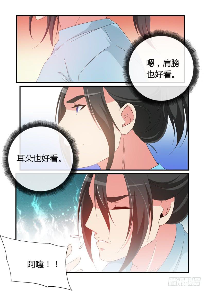 喝酒压惊-第76话