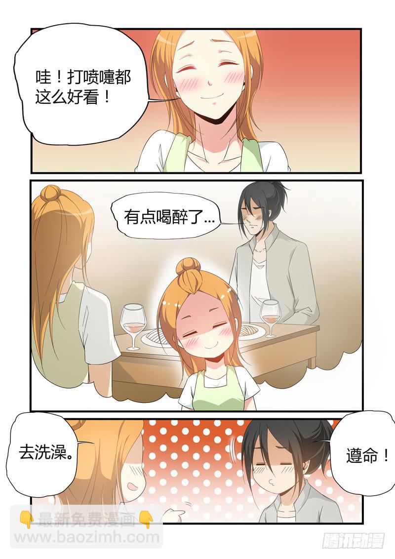 喝酒压惊-第76话