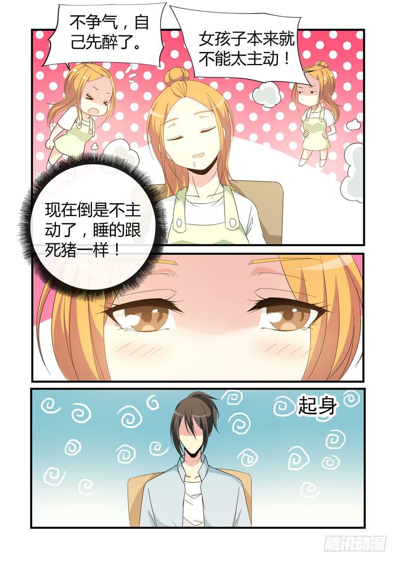灌酒-第78话