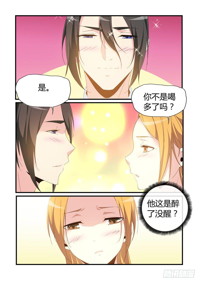 灌酒-第78话