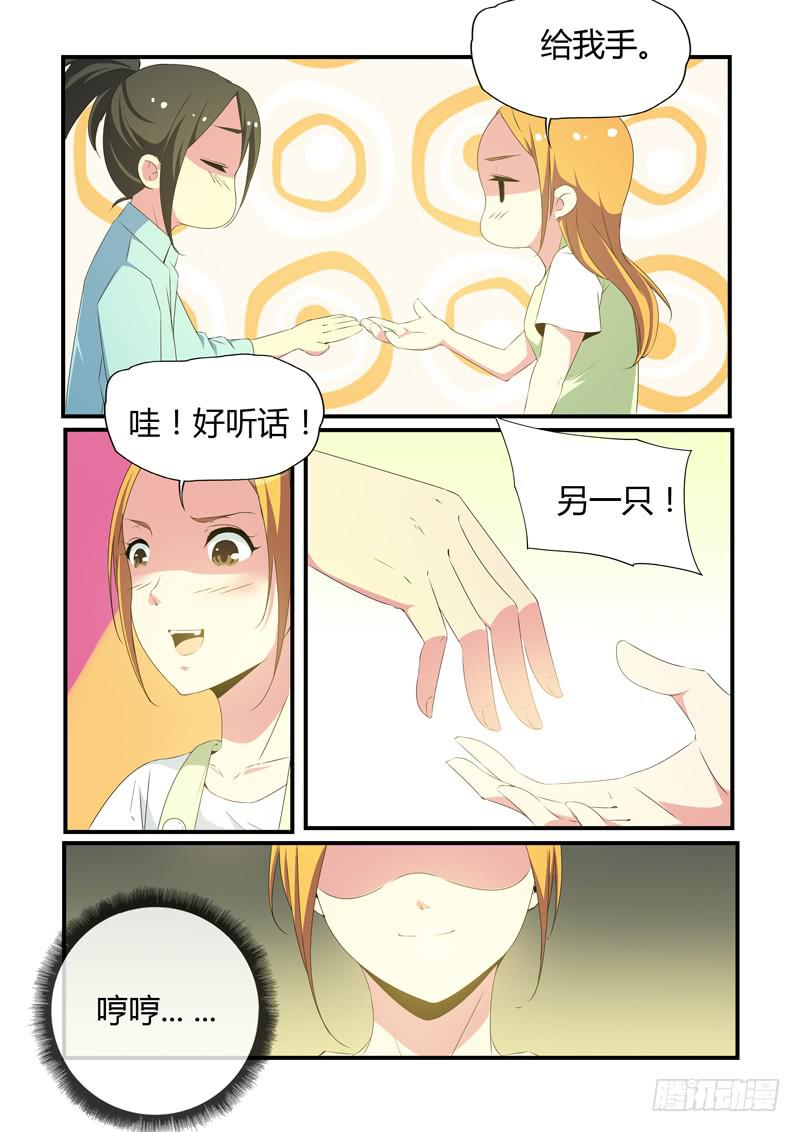 灌酒-第78话
