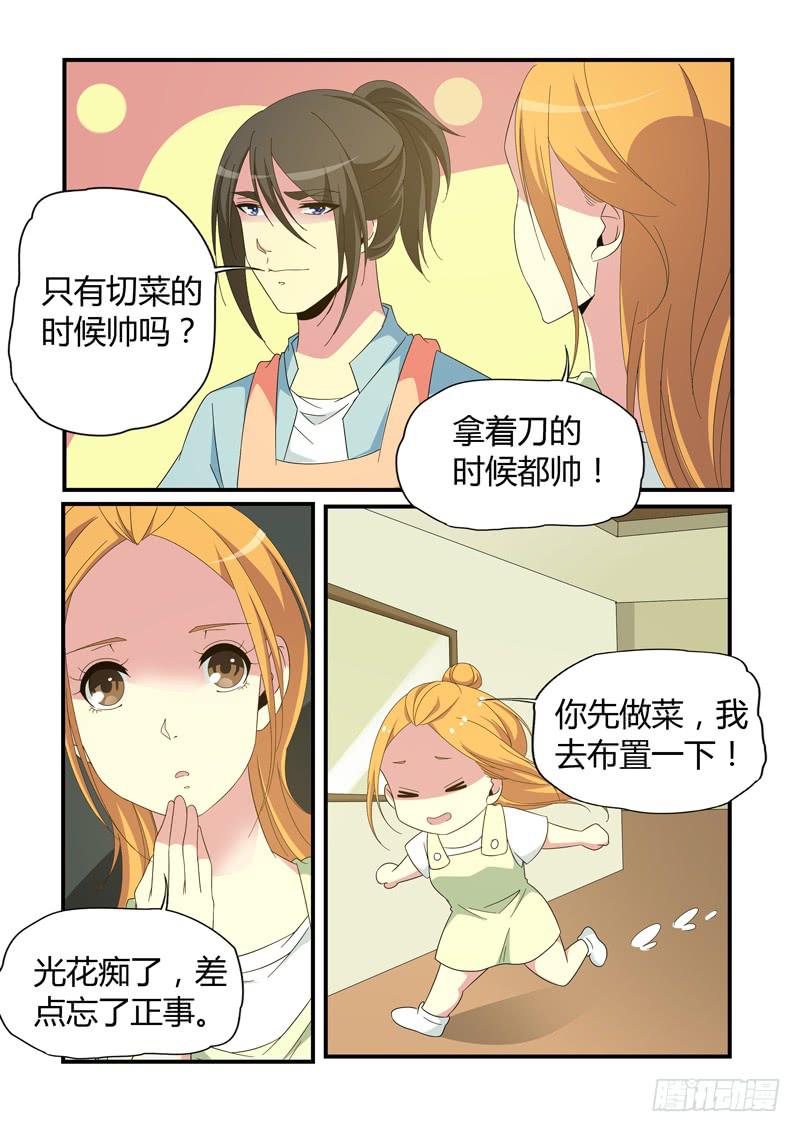 灌酒-第78话