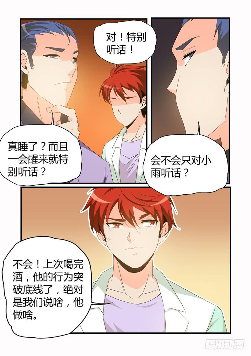 点穴-第80话