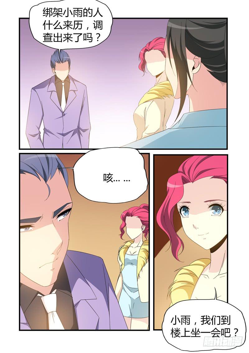 点穴-第80话