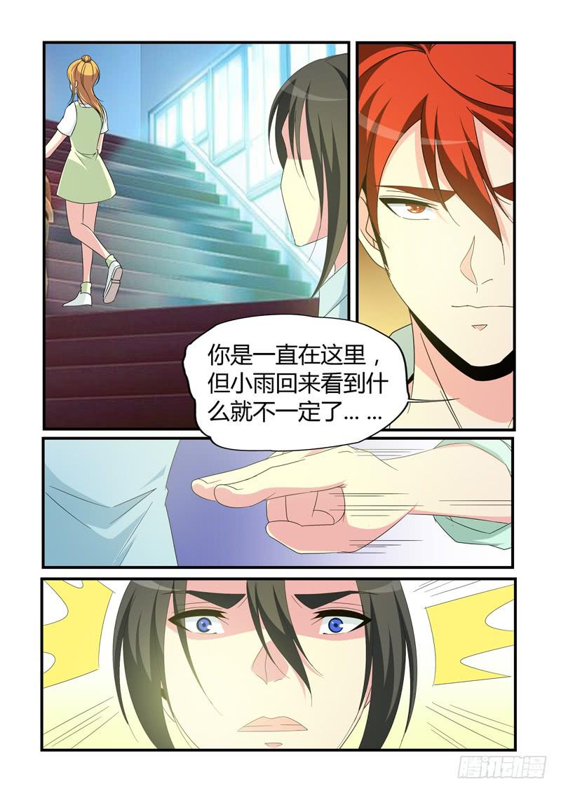 点穴-第80话