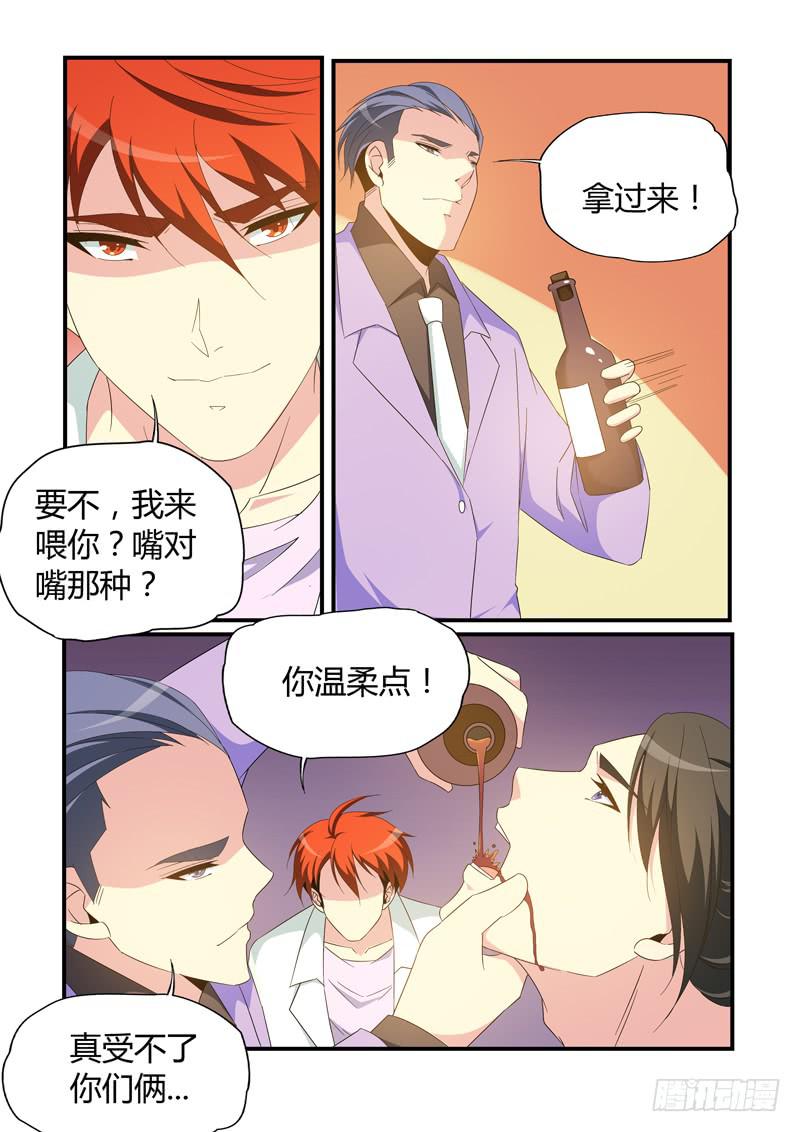 点穴-第80话